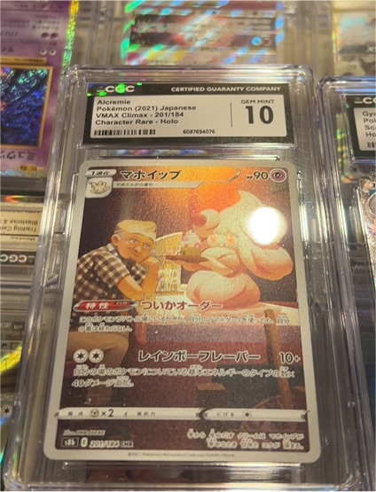 2021 Pokémon #201/184 Alcremie VMAX Climax Character Rare Holo — front