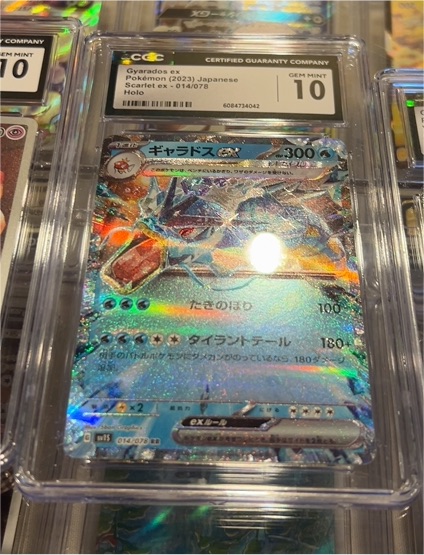 2023 Pokémon Scarlet ex #014 Gyarados ex — front
