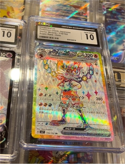 2024 Pokémon Stellar Miracle #116 Cinderace — front