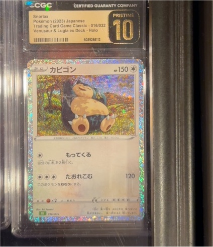 2023 Pokémon Classic Collection #016 Snorlax — front
