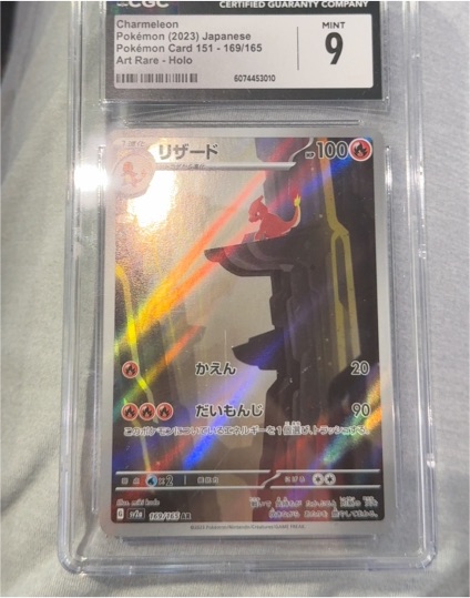 2023 Pokémon 151 #169 Charmeleon — front
