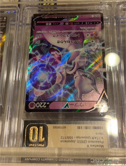 2022 Pokemon GO #030 Mewtwo V — front