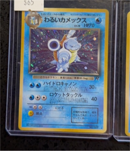 1997 Pokemon Japanese Team Rocket Dark Blastoise #009 — front