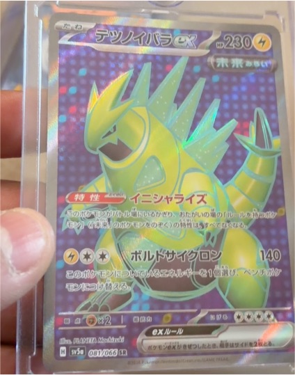 2023 Pokémon SV5a #081 Iron Thorns ex — front