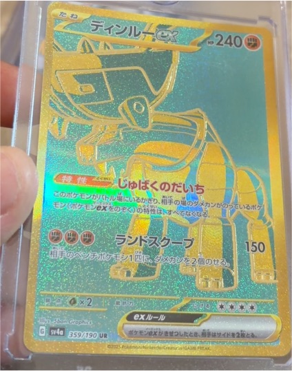 2023 Pokémon SV4a #359 Ting-Lu ex — front