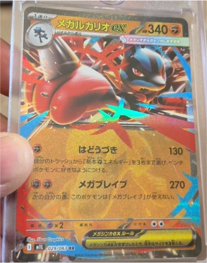 2025 Pokémon M1L #029 Mega Lucario ex — front