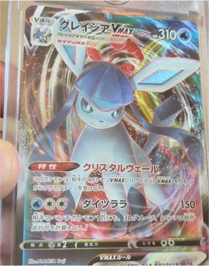 2021 Pokémon Eevee Heroes #025 Glaceon VMAX — front