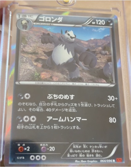 2014 Pokémon XY3 #064 Pangoro Rising Fist — front