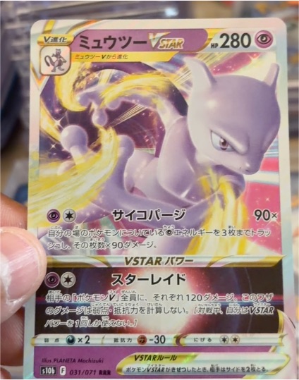 Pokémon GO S10b #031 Mewtwo VSTAR — front