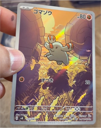 2024 Pokémon SV8 #115 Phanpy — front