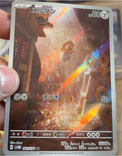 2024 Pokémon SV5M #081 Meltan Cyber Judge — front