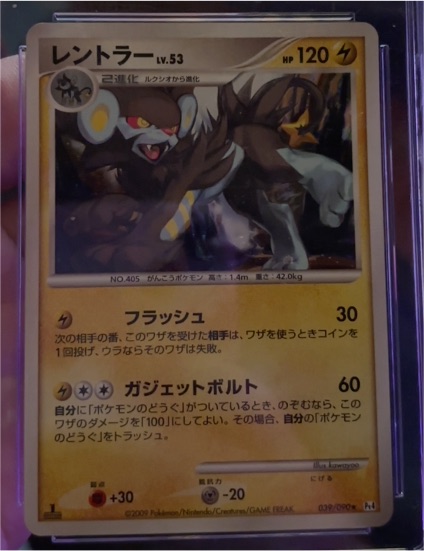 2009 Nintendo Pokemon #039 Luxray — front