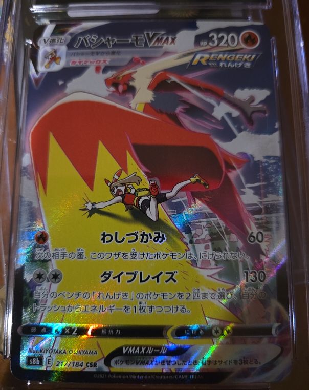 2021 Pokémon S8b #217/184 Blaziken VMAX — front