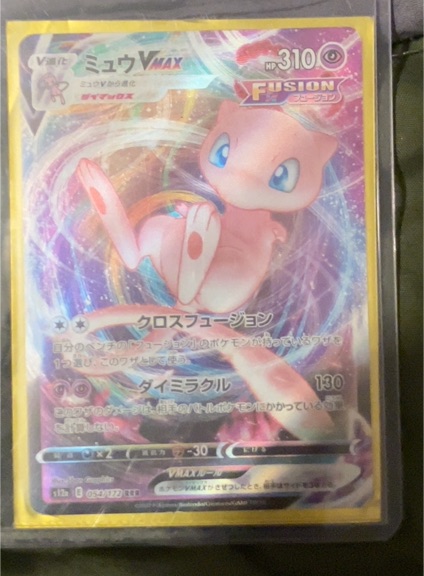 2021 Pokémon S8a Fusion Arts #040 Mew VMAX — front