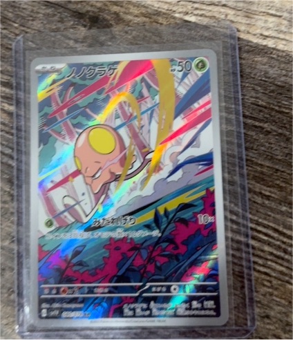 2023 Pokémon Violet Ex #080 Toedscool Art Rare — front