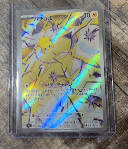 2024 Pokémon SV7 #108 Joltik — front