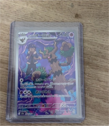 2025 Pokémon Hop's Trevenant AR 204/193 M2a Mega Dream ex — front
