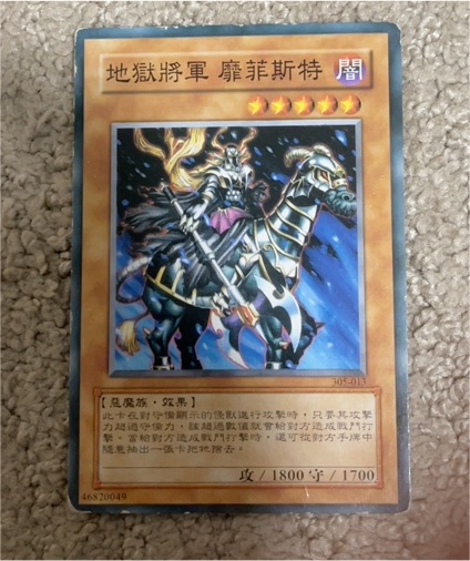 2003 Yu-Gi-Oh! Dark Crisis #DCR-066 Mefist the Infernal General — front