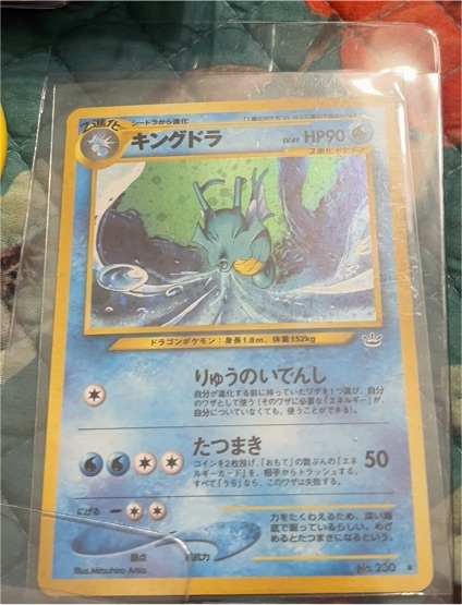 2000 Japanese Neo Genesis #230 Kingdra — front