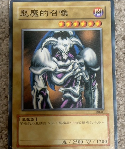 Yu-Gi-Oh! 1996 SDY-004 Summoned Skull — front
