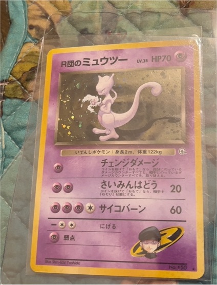 1999 Pokémon #150 Rocket's Mewtwo Gym Challenge — front