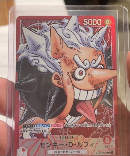 2023 One Piece Card Game ST21-001 Monkey D. Luffy — front