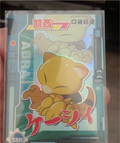 Pokémon KDJL SSR-012 Abra — front