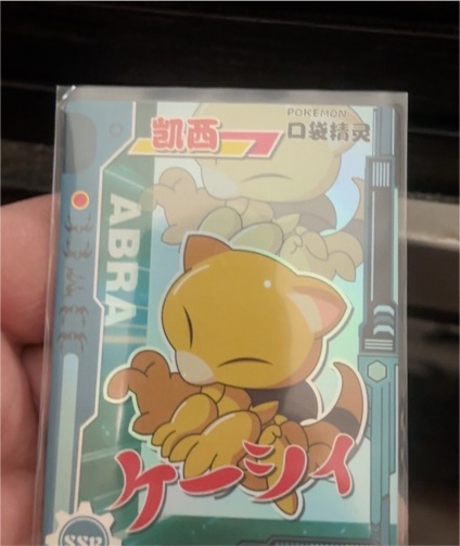 Abra SSR-012 KDJL Eif Baby Pokémon Card — front