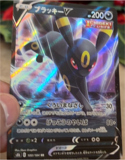 2021 Pokémon S8b #100 Umbreon V — front