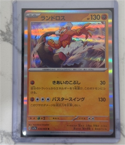 2024 Pokémon SV7a #030 Landorus — front