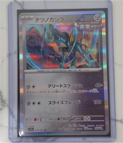 2024 Pokémon SV7a #039 Paradise Dragona — front
