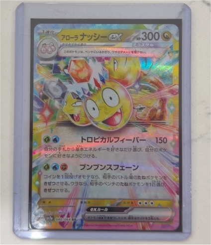 2024 Pokémon SV7a Paradise Dragona #040 Alolan Exeggutor ex — front