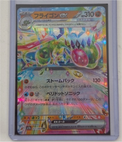 2024 Pokémon Scarlet & Violet SV7a #027 Flygon ex — front