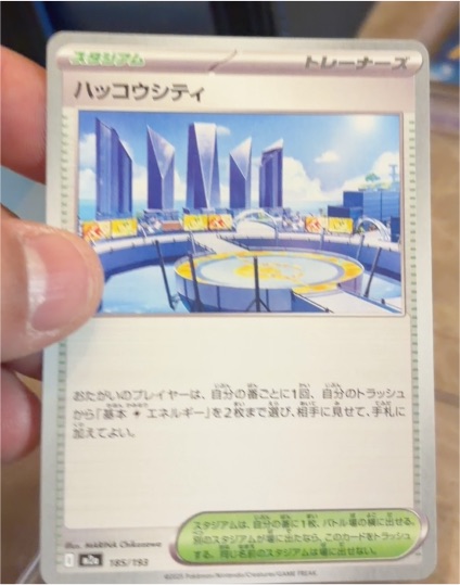 2023 Pokémon SV9 Battle Partners #098 Levincia — front