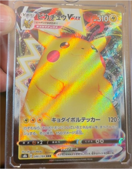 2021 Pokemon S8b VMAX Climax #046 Pikachu VMAX — front