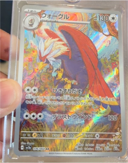 2024 Pokémon #076 Braviary — front