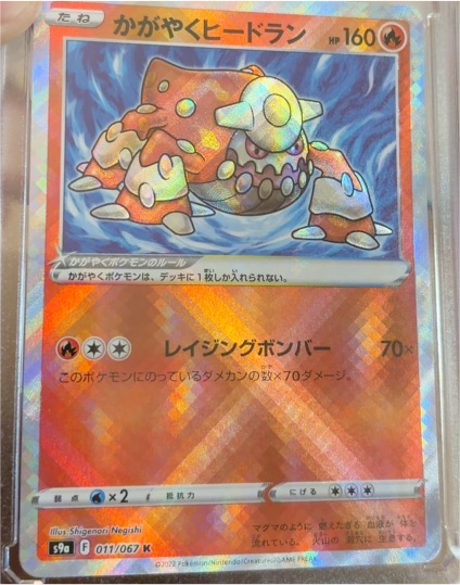 2022 Pokémon TCG Battle Region #011 Heatran — front
