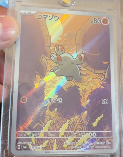 2024 Pokémon SV8 #115 Phanpy Super Electric Breaker AR — front