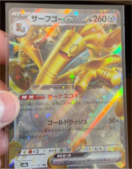 2023 Pokemon TCG Terastal Festival #117 Gholdengo ex — front