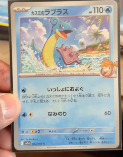 2025 Gamefreak Heat Wave Arena #027 Misty's Lapras — front