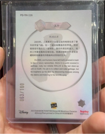 2023 KAKAWOW PHANTOM Disney100 Wondrous Character #PD-YH-116 WALL·E — front