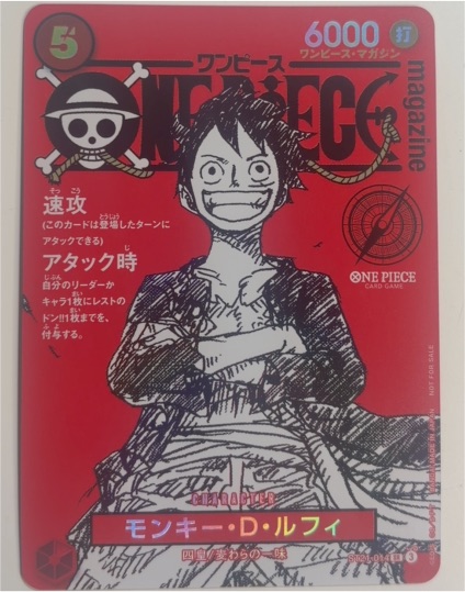 2025 One Piece Card Game ST21-014 Monkey D. Luffy — front