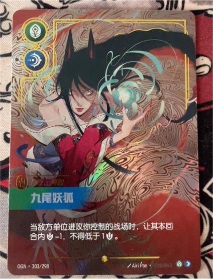 2025 Riftbound League of Legends #303 Ahri — front