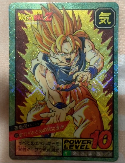1995 Bandai Dragon Ball Super Battle #673 Son Goku — front