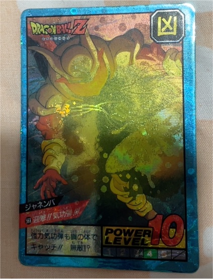 1995 Bandai Dragon Ball Super Battle #563 Janemba — front