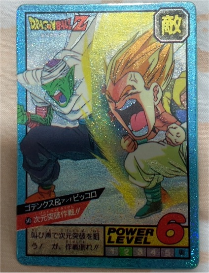 1995 Bandai Dragon Ball Z Carddass #584 Gotenks & Piccolo — front