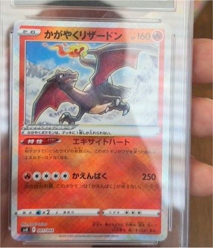 2022 Pokémon #015 Radiant Charizard — front