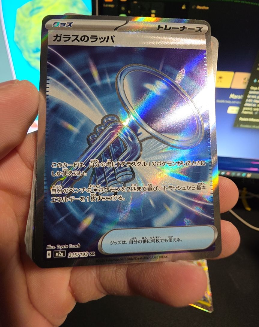 2023 Pokémon M2a Mega Dream ex #215 Glass Trumpet — front