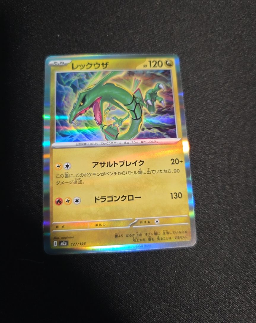 2022 Pokémon M2a #127 Rayquaza — front