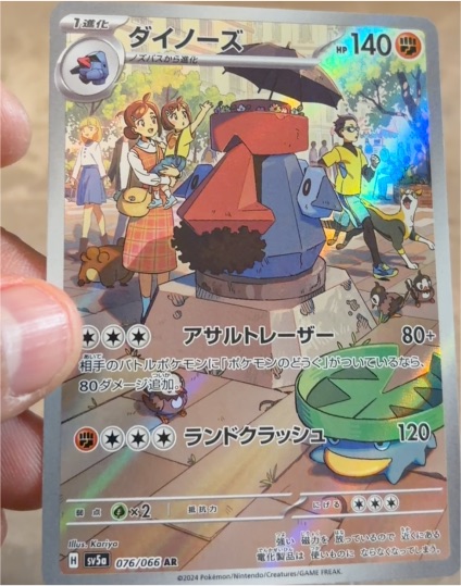 2024 Pokémon SV5a #076 Probopass Crimson Haze — front